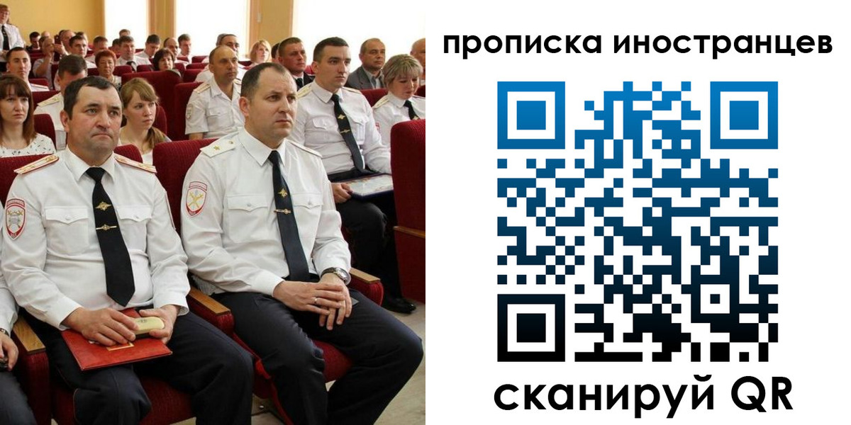временная регистрация в Юрге
