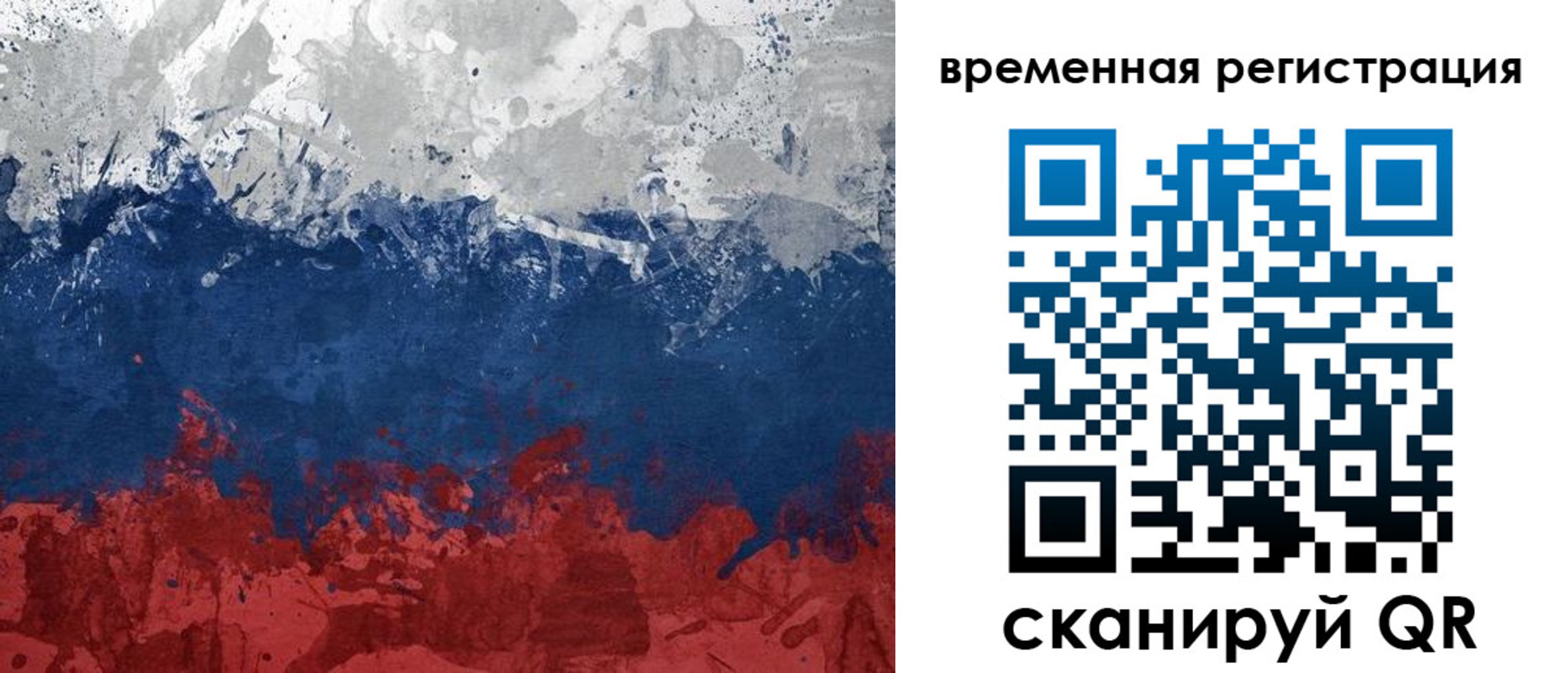 прописка в квартире в Юрге