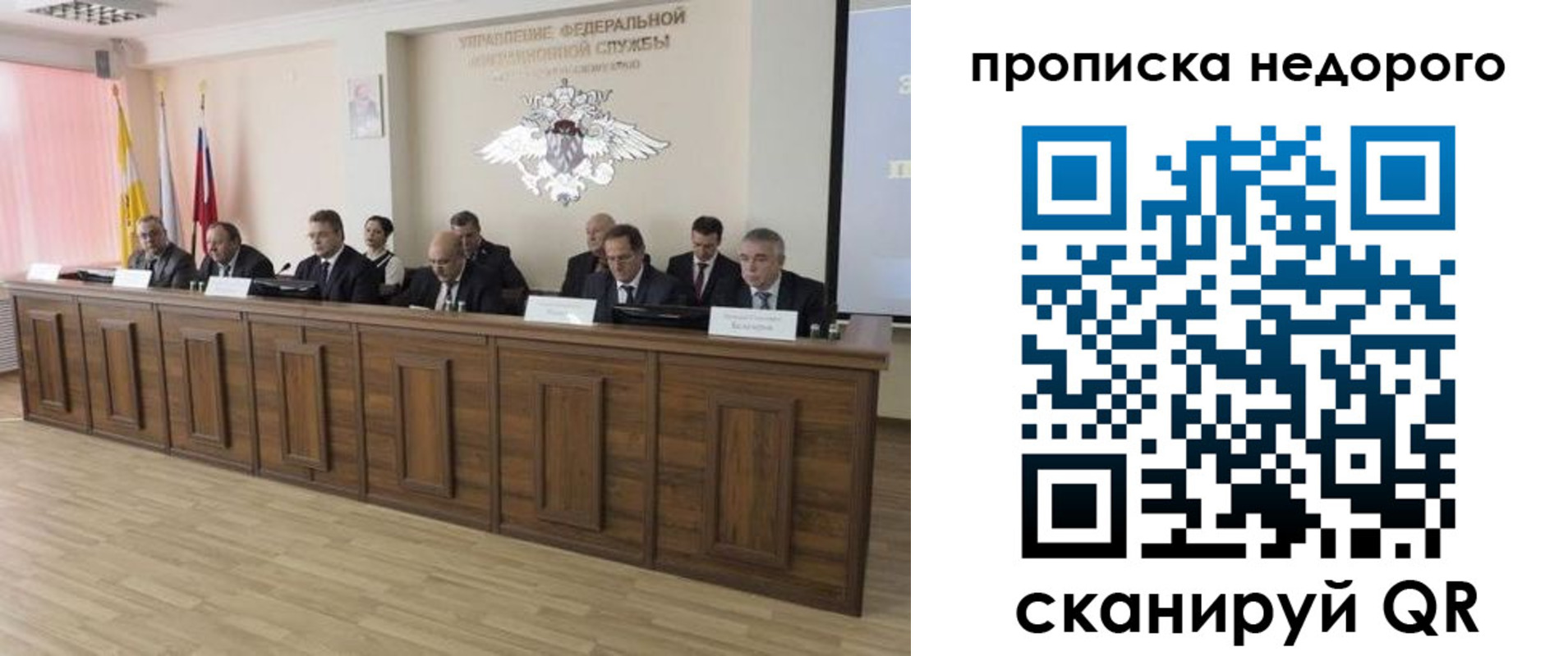 миграционный учет в Юрге