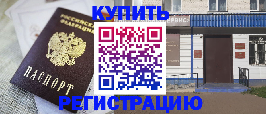 прописка поиск в Юрге