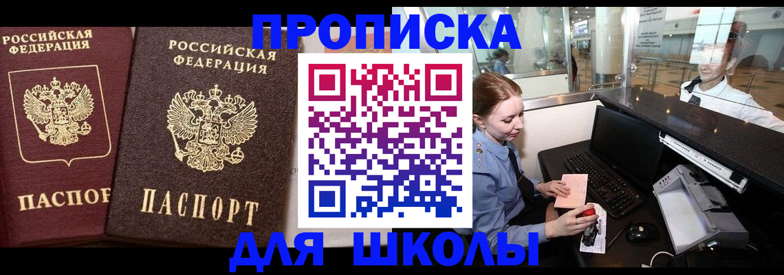 регистрация для дет. сада в Юрге