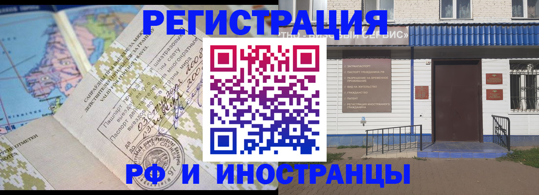 прописка ребенка в Юрге