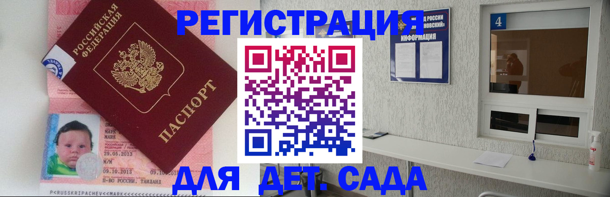 купить прописку в Юрге