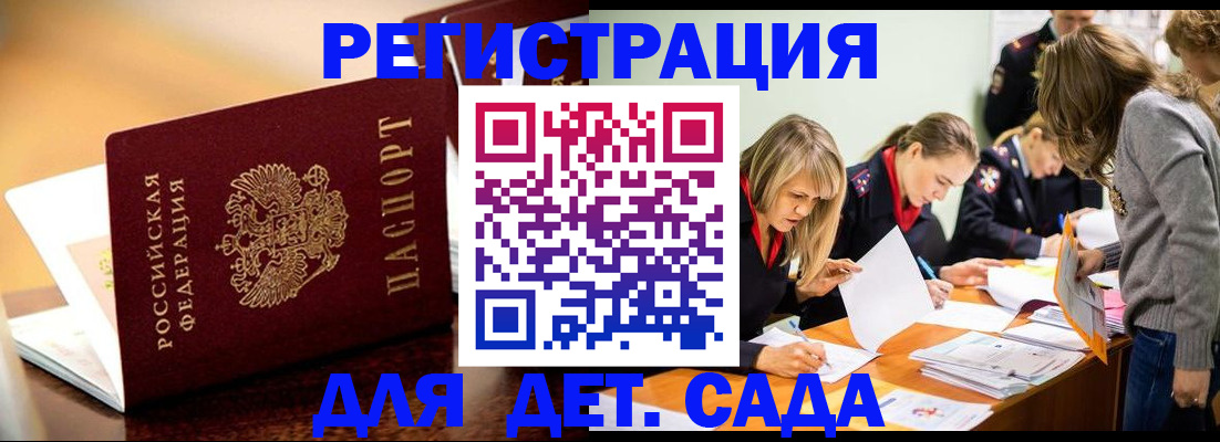 прописка поиск в Юрге