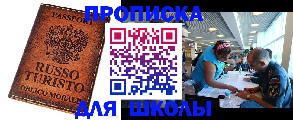 регистрация для дет. сада в Юрге