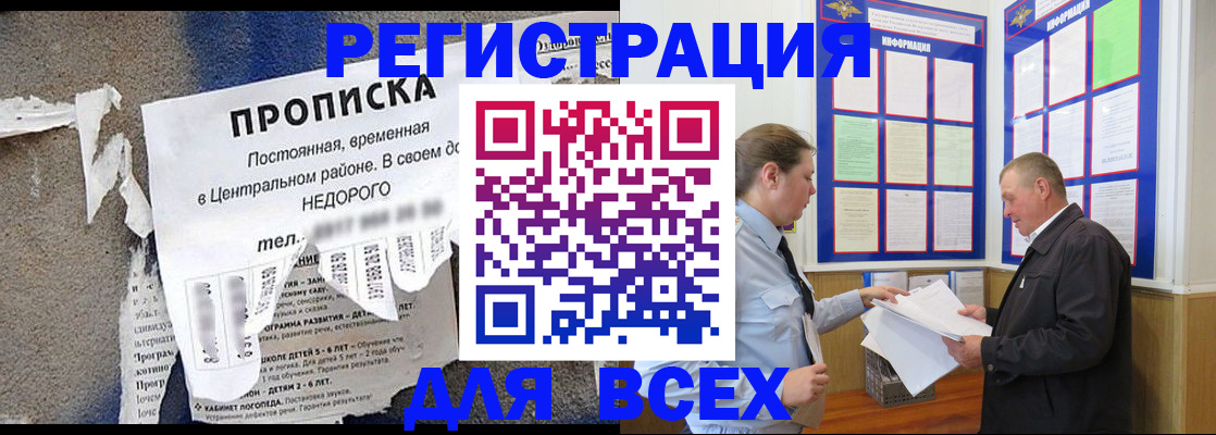 где прописаться в Юрге