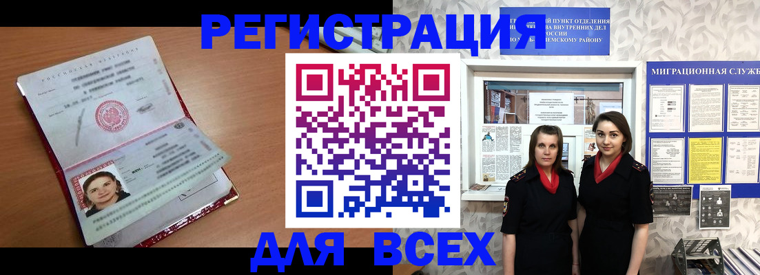 регистрация для дет. сада в Юрге